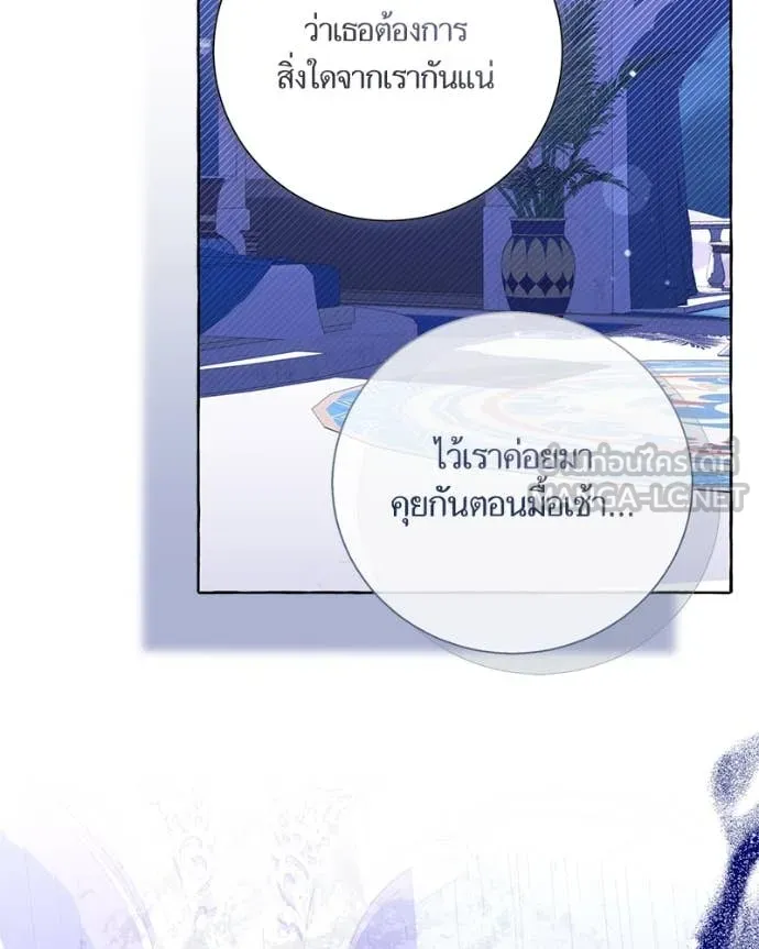 นึกว่าเป็นอิเซไค ตอนที่ 100 รูปที่ 92