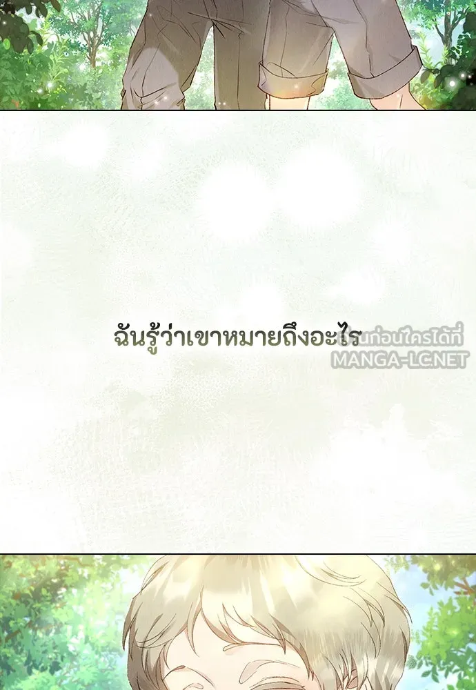 ลูกสาวตัวปลอมของท่านดยุก ตอนที่ 4 รูปที่ 30