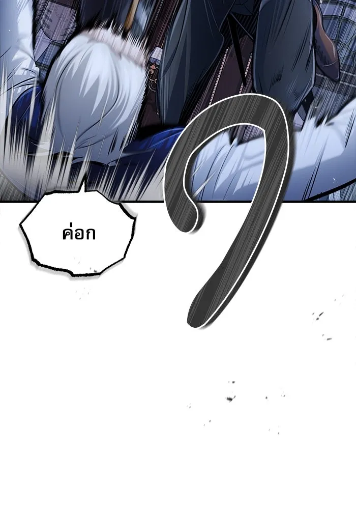 ศาสตราจารย์จำเป็นแห่งอะคาเดมี ตอนที่ 19 รูปที่ 92