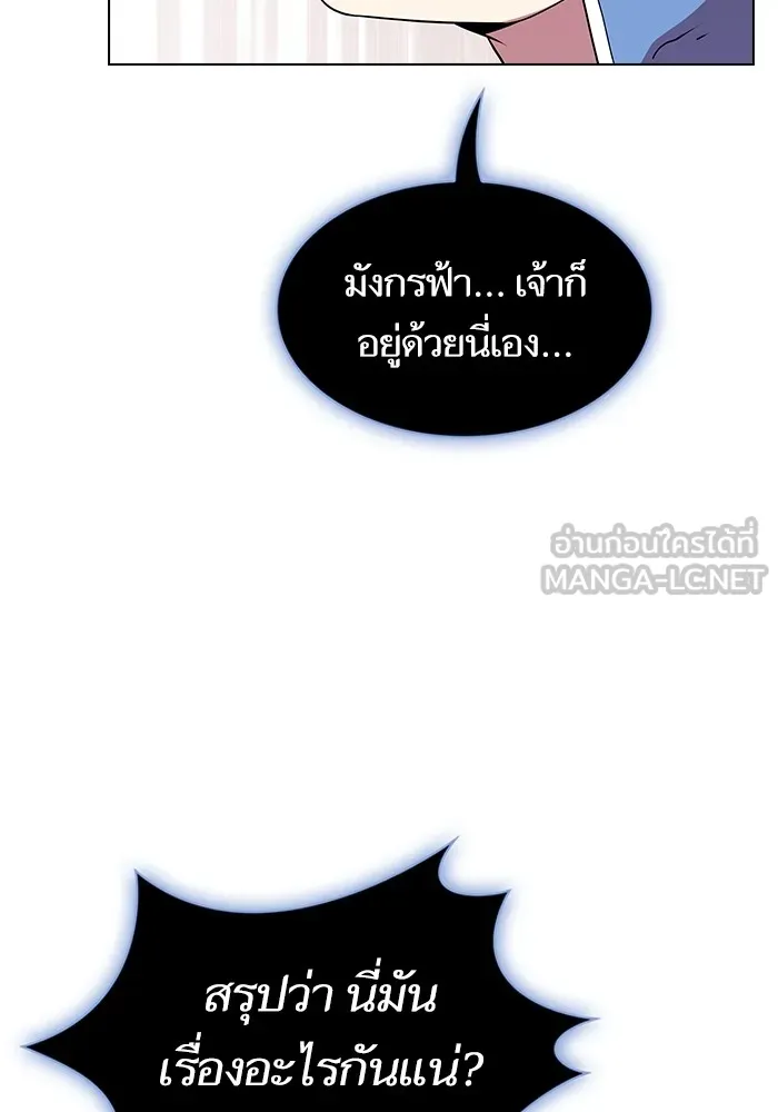 ผู้เล่นขั้นเทพแห่งหอคอยฝึกสอน ตอนที่ 141 รูปที่ 87