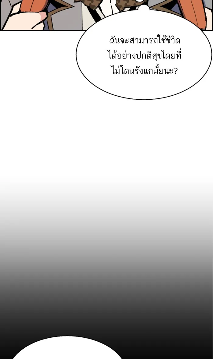 พี่ชายสายบอดี้การ์ด ตอนที่ 5 รูปที่ 10