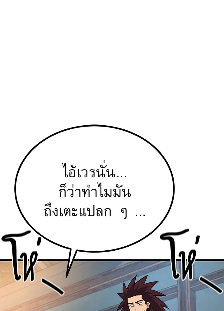 ราชาลานประลอง ตอนที่ 15 รูปที่ 17