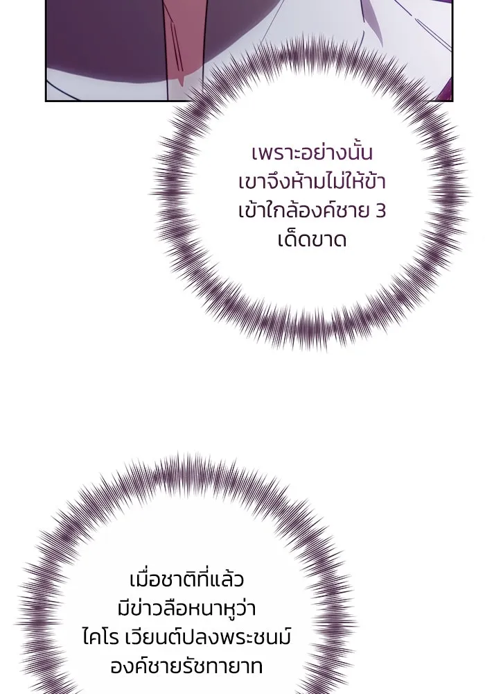 ย้อนเวลาพลิกชะตาทายาท ตอนที่ 29 รูปที่ 11
