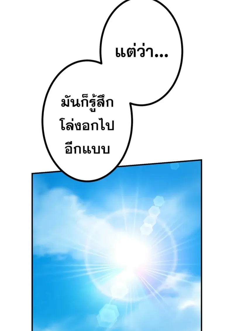 The Strongest Assassin Gets Transferred To Another World With His Whole Class ตอนที่ ตอนที่ 46 รูปที่ 18