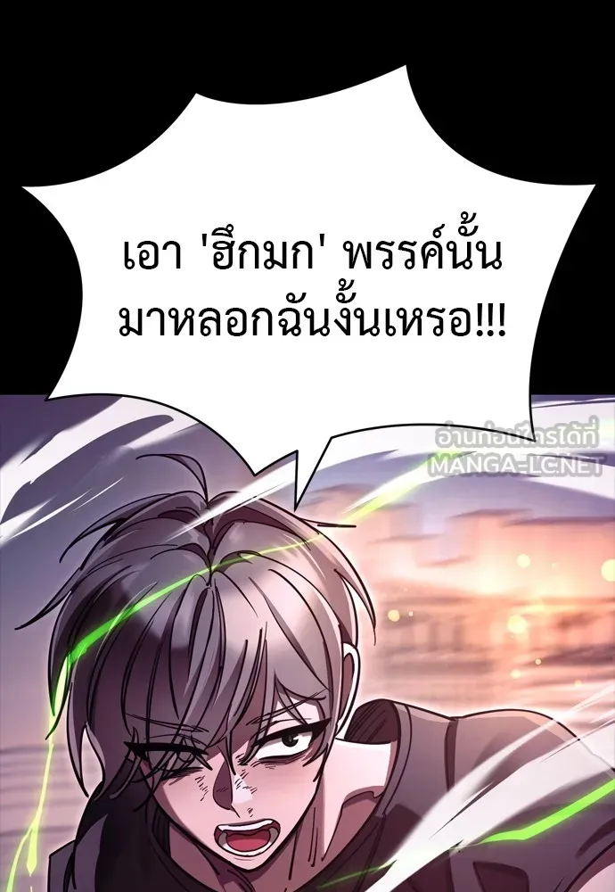 ยมราชลงทัณฑ์ ตอนที่ 46 รูปที่ 51