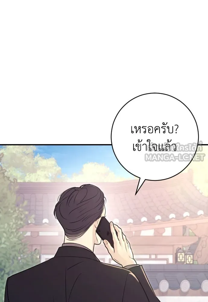 รักไร้ราคา ตอนที่ 18 รูปที่ 9
