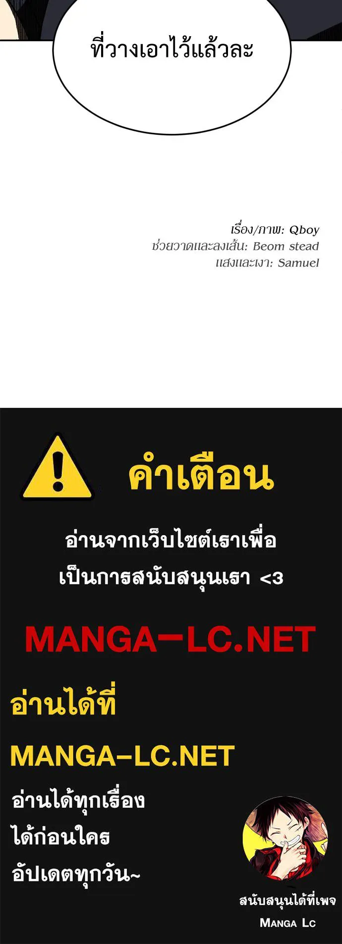 สนามเด็กล่า ตอนที่ 31 รูปที่ 177