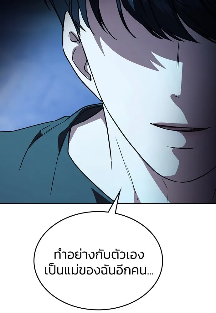 รักแล้วห้ามเลิก ตอนที่ 16 รูปที่ 128