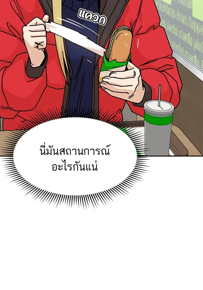 โชคชะตานำพารัก ตอนที่ 13 พูดจาไร้สาระ รูปที่ 80