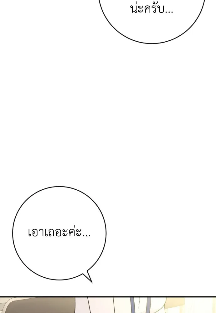 รักไร้ราคา ตอนที่ 68 รูปที่ 38