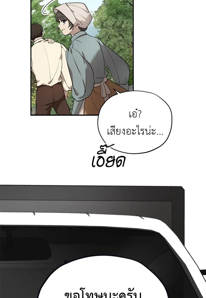 อัศวินเดลิเวอรี ตอนที่ 2 อัศวินเดลิเวอรี รูปที่ 28