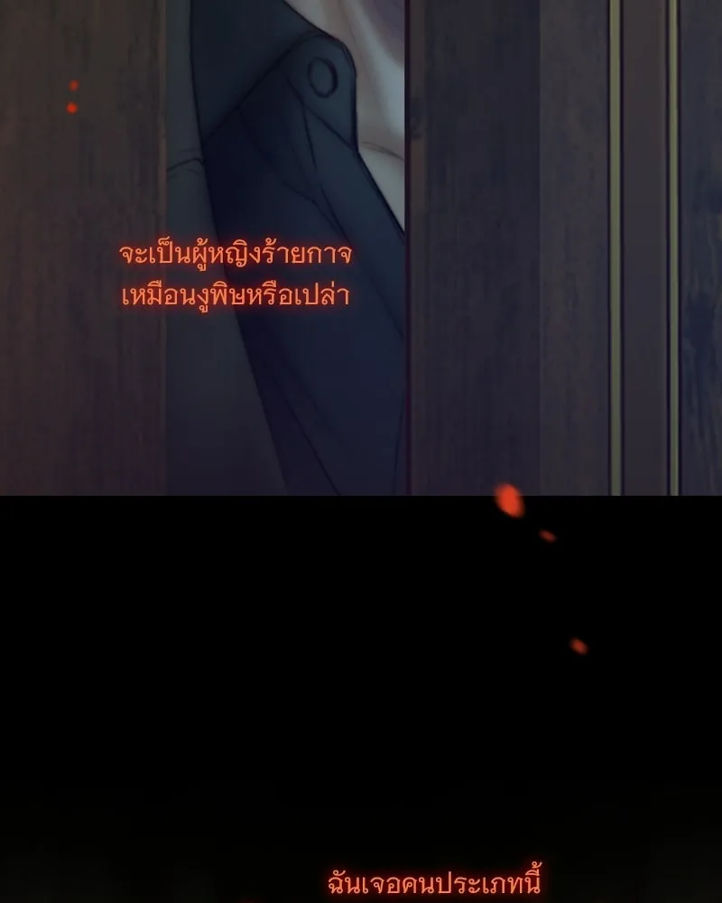เซเรน่า ตอนที่ 131 รูปที่ 43