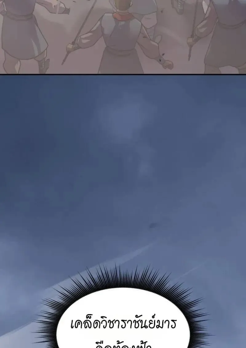 Chronicles of the Demon Faction ตำนานการเก_ดใหม_ในล_ทธ_มาร ตอนที่ ตอนที่ 153 รูปที่ 159