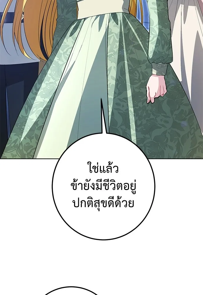 บุปผาลบคมดาบ ตอนที่ 65 รูปที่ 14