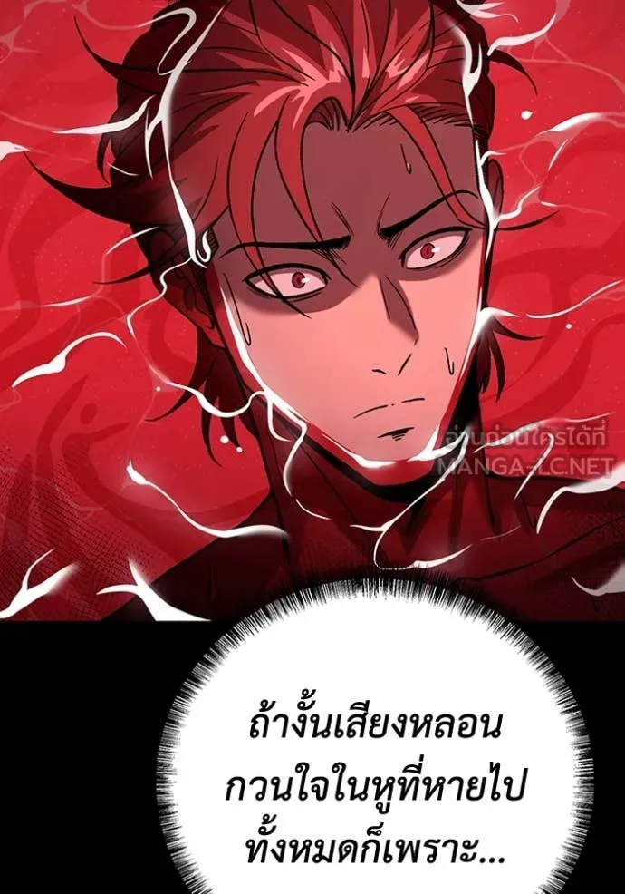 เรียกฉันว่าพระเจ้า ตอนที่ 56 รูปที่ 58