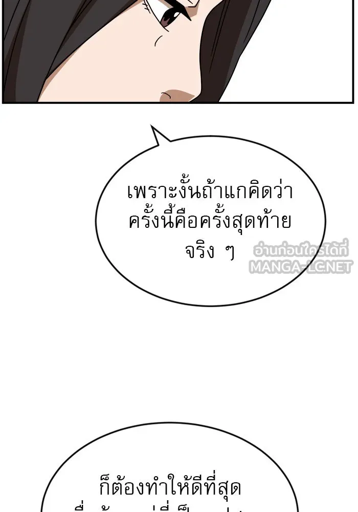 Double Click ตอนที่ 48 รูปที่ 114