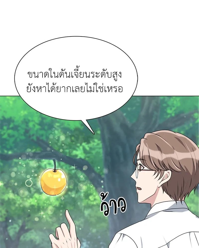 คนสวนโลกฮันเตอร์ ตอนที่ 2 รูปที่ 22