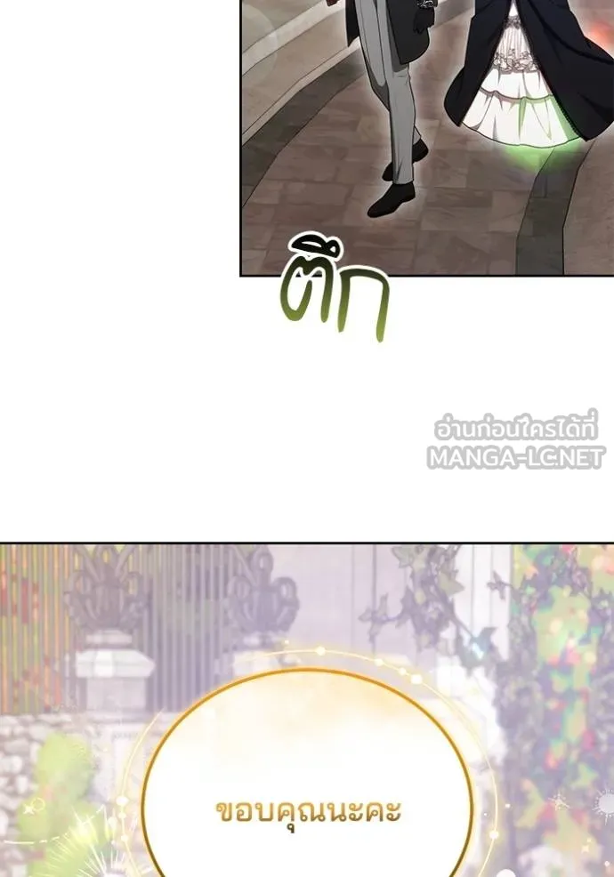เจ้าสาวอัคนีดำ ตอนที่ 82 รูปที่ 61
