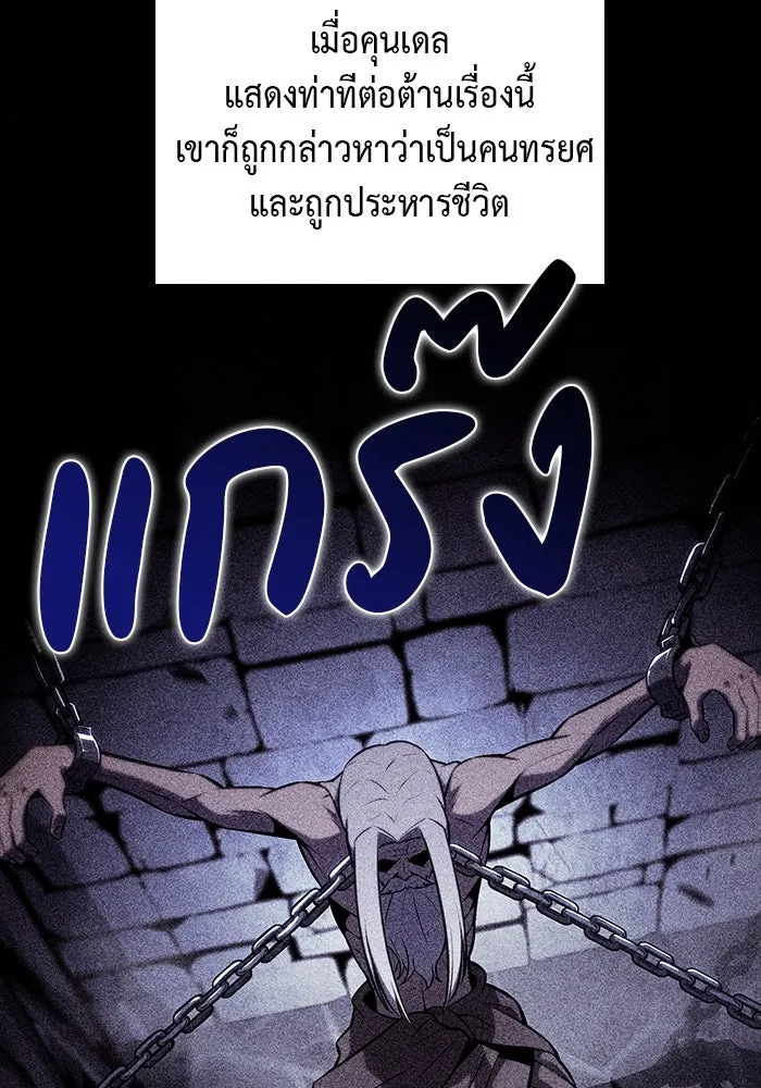 ลูกชายคนเล็กของดยุกคือมือสังหาร ตอนที่ 24 รูปที่ 119