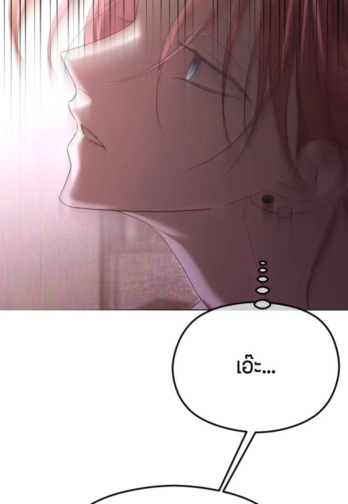 วิธีหนีตายจากนิยายโรคจิต ตอนที่ 63 รูปที่ 50