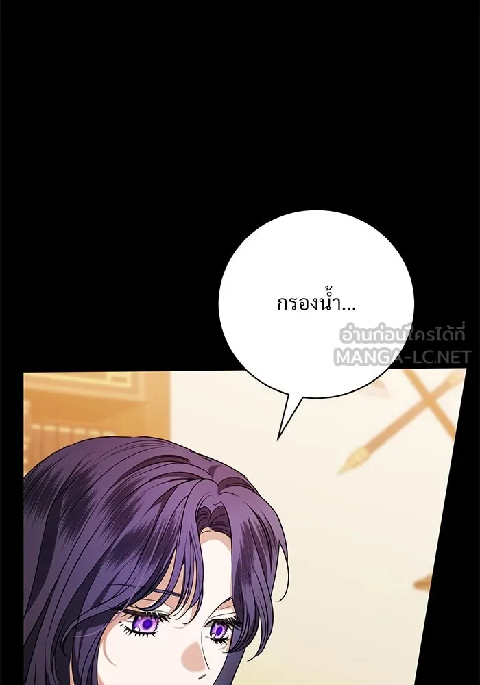 แด่ชู้รักของสามี ตอนที่ 52 รูปที่ 39