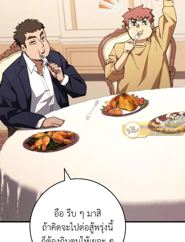 The Hero Returns ตอนที่ ตอนที่ 93 รูปที่ 42