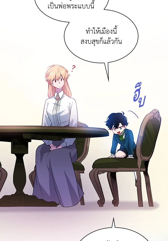 ฟิลเลียโรเซ่กับคำทำนายแห่งมงกุฎหนาม ตอนที่ 62 รูปที่ 4