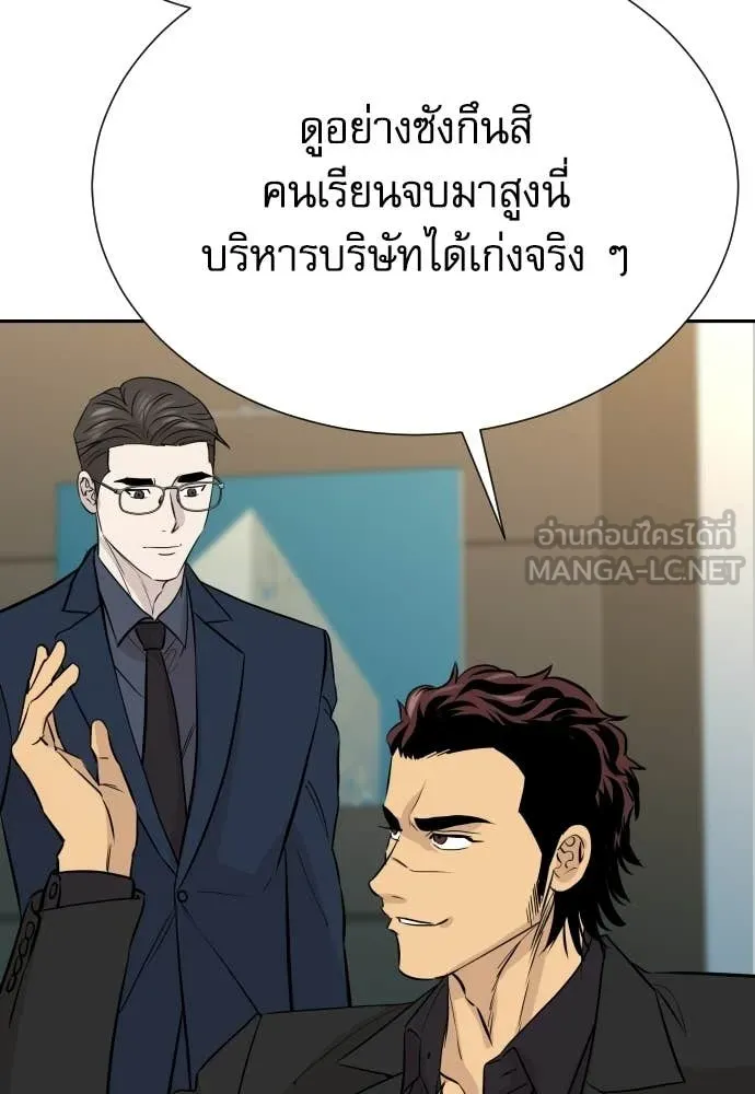 หลานอัจฉริยะ ตอนที่ 86 รูปที่ 102