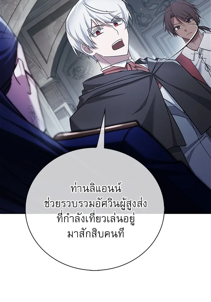 ผมไม่ได้เก่งอย่างที่คิด ตอนที่ 31 รูปที่ 65