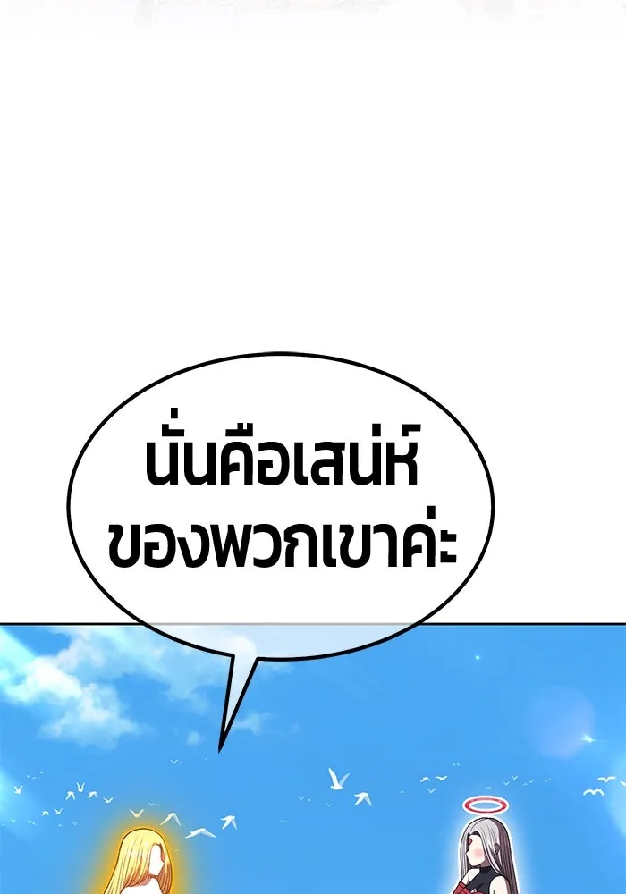 +99 ท่อนไม้พร้อมบวก ตอนที่ 34 ปีศาจ (1) รูปที่ 35