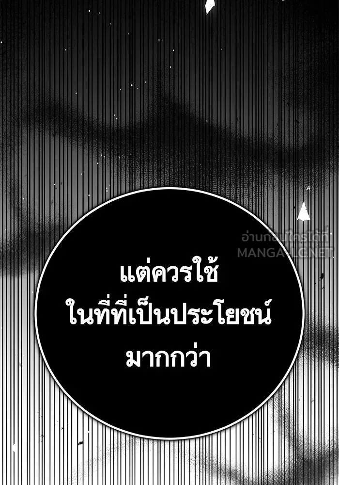 บุตรีดยุกขอไม่แต่งงานbrกับหนุ่มในฝัน ตอนที่ 81 รูปที่ 60