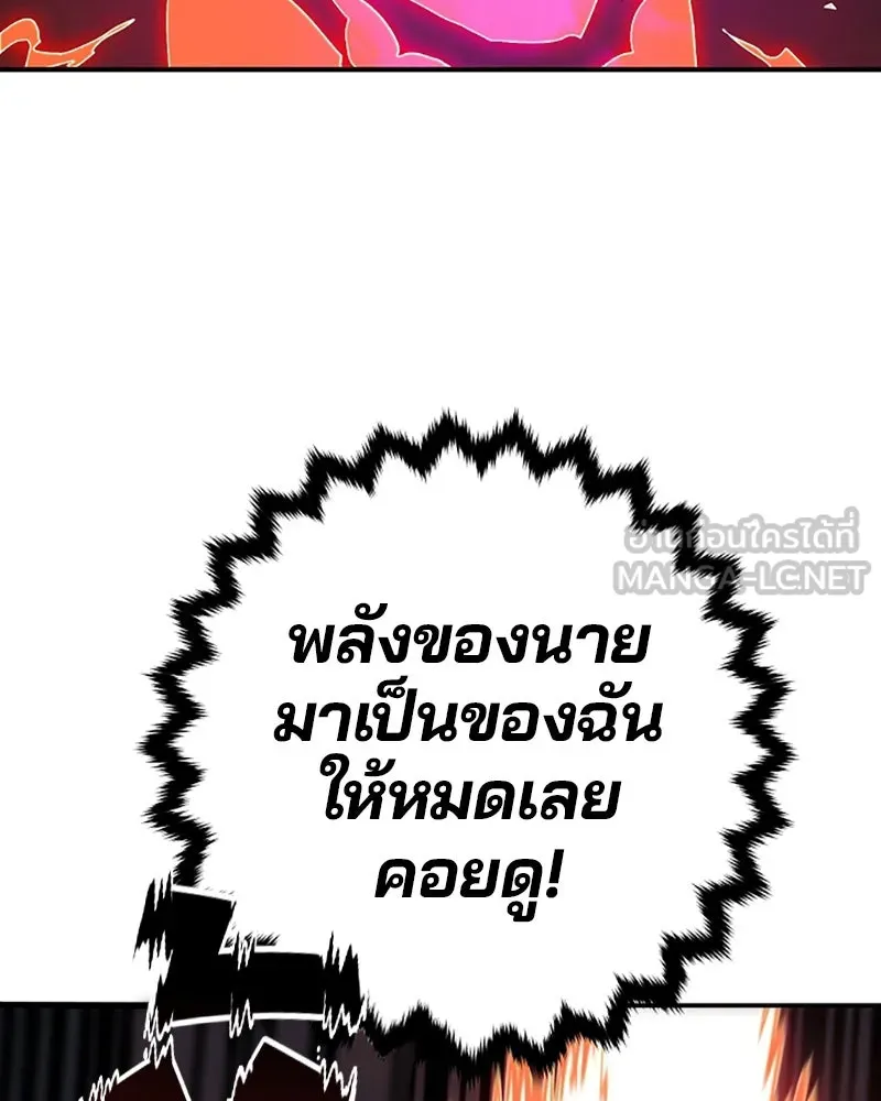 Player ตอนที่ 60 รูปที่ 96