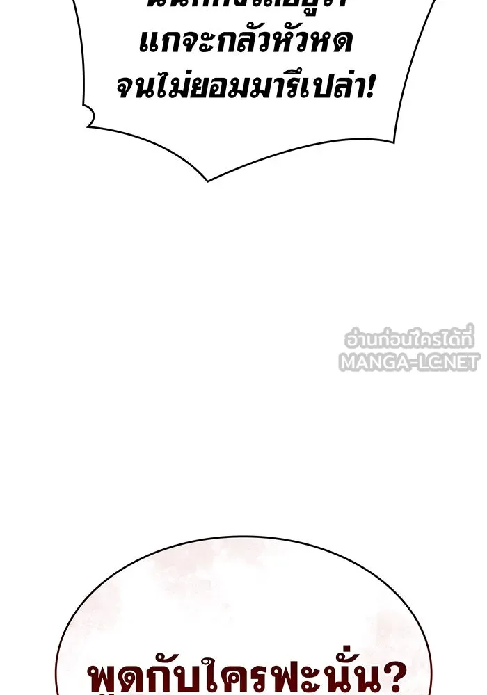 เกิดใหม่พร้อมพลังแห่งราชัน ตอนที่ 41 รูปที่ 207