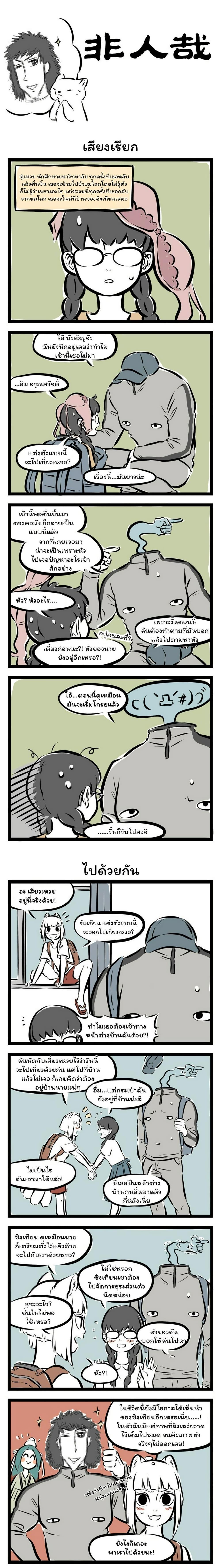 Manga-lc-com อ่านมังงะ อ่านการ์ตูน ออนไลน์ ฟรี Fei Ren Zai ตอนที่ 1 2 3 4 5 6 7 8 9 10 11 12 13 14 ฟรี ไม่มีโฆษณา Manga-lc - อ่าน มังงะ อ่าน การ์ตูน ออนไลน์ อ่านมังงะ ฟรี