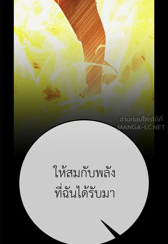 ไอ้เพลเยอร์นั่น ฉันฆ่ามันเอง ตอนที่ 104 รูปที่ 183