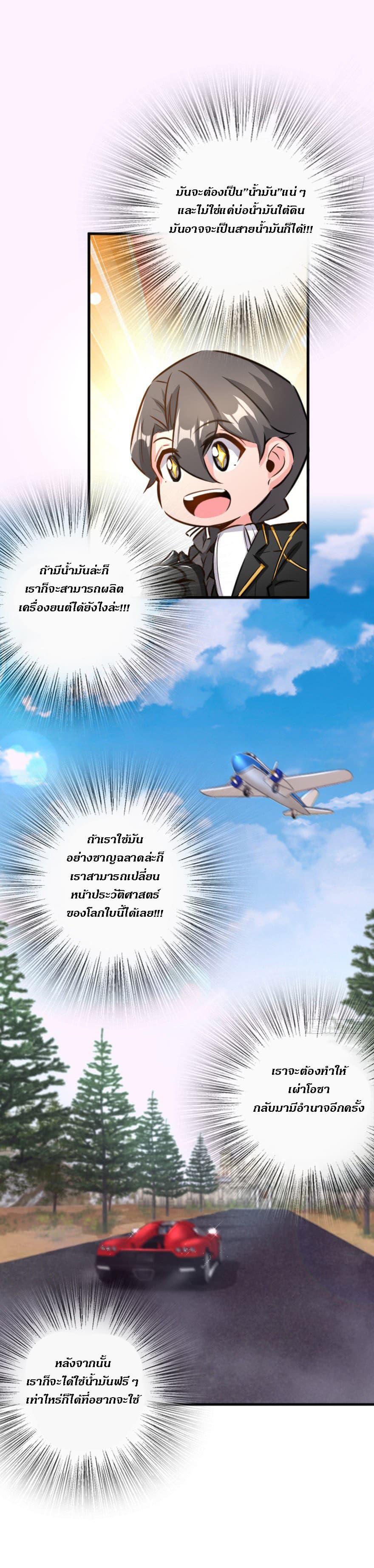 Release That Witch ตอนทื่ 79 รูปที่ 3