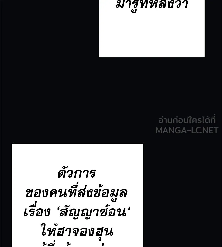 คอลเซ็นเตอร์เปลี่ยนชีวิต ตอนที่ 36 จุดเริ่มต้นของความพินาศ รูปที่ 174