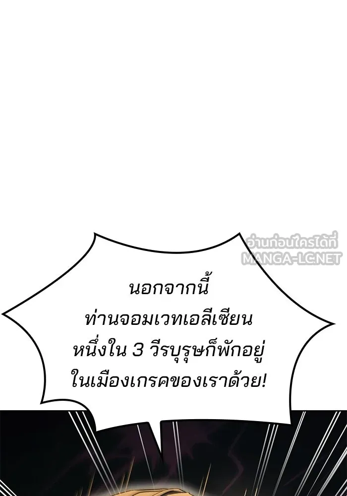 ครัวจอมเวท ตอนที่ 111 รูปที่ 33