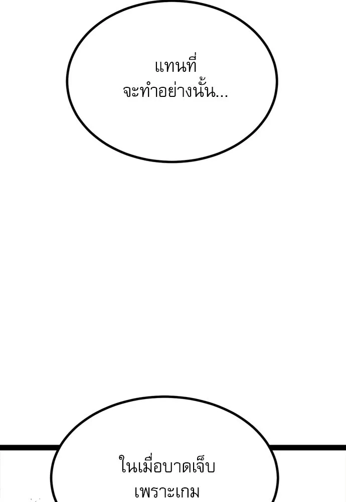 ก็อบลินเลเวล 999 ตอนที่ 8 รูปที่ 29