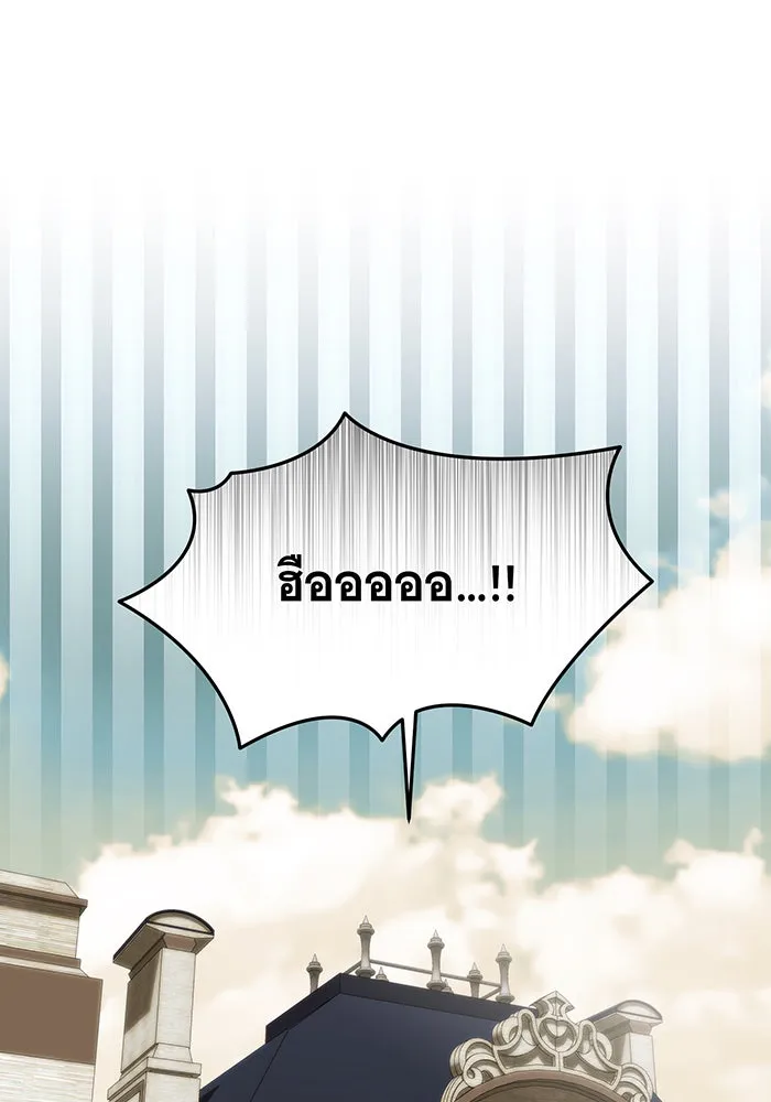 แกล้งตายให้หายแค้น ตอนที่ 2 รูปที่ 62