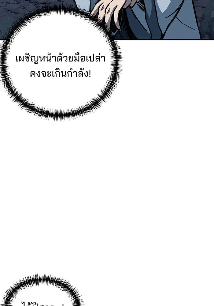 คุณปู่จอมยุทธกับหลานสาวสุดแกร่ง ตอนที่ 5 รูปที่ 17