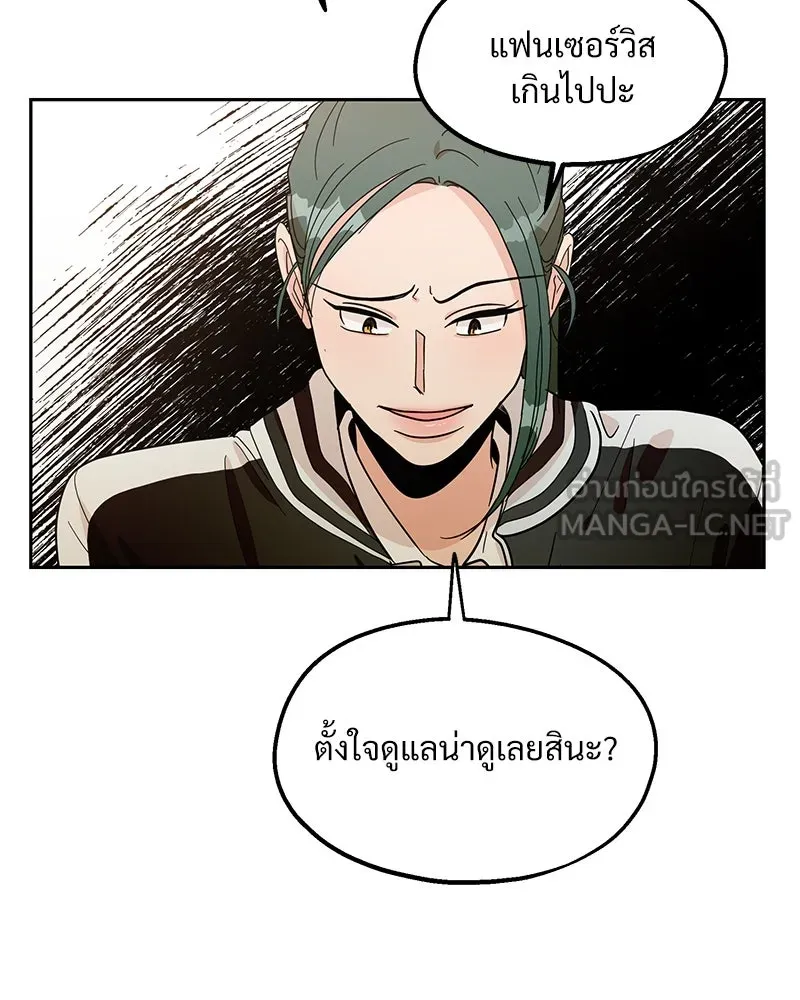 Pyramid Game เกมพีระมิด ตอนที่ 14 รูปที่ 51