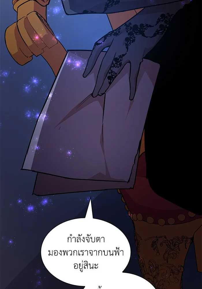 ฟิลเลียโรเซ่กับคำทำนายแห่งมงกุฎหนาม ตอนที่ 141 รูปที่ 83