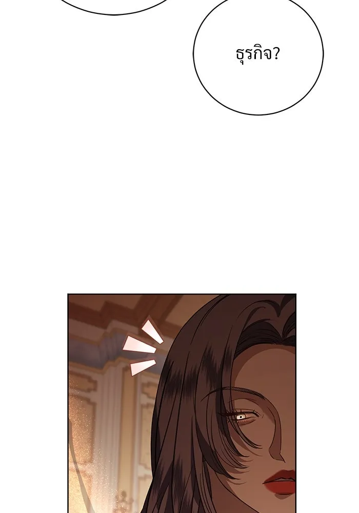 แด่ชู้รักของสามี ตอนที่ 52 รูปที่ 28