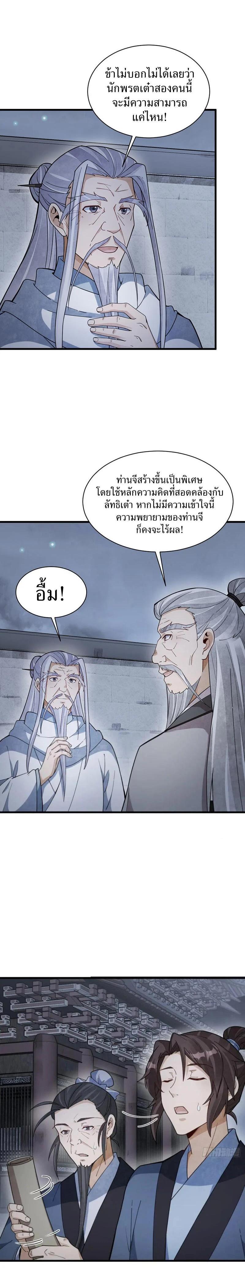 Manga-lc-com อ่านมังงะ อ่านการ์ตูน ออนไลน์ ฟรี Lan Ke Qi Yuan ตอนที่ 1 2 3 4 5 6 7 8 9 10 11 12 13 14 ฟรี ไม่มีโฆษณา Manga-lc - อ่าน มังงะ อ่าน การ์ตูน ออนไลน์ อ่านมังงะ ฟรี