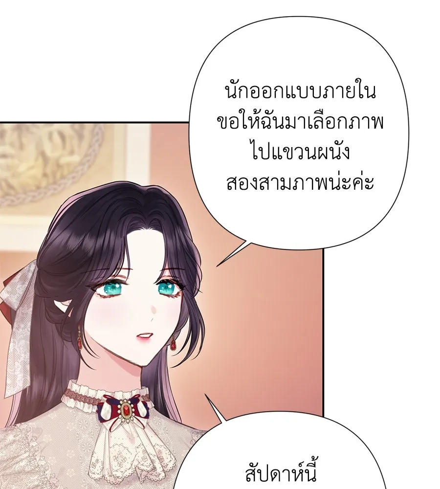 บาสเตียน ตอนที่ 30 รูปที่ 74