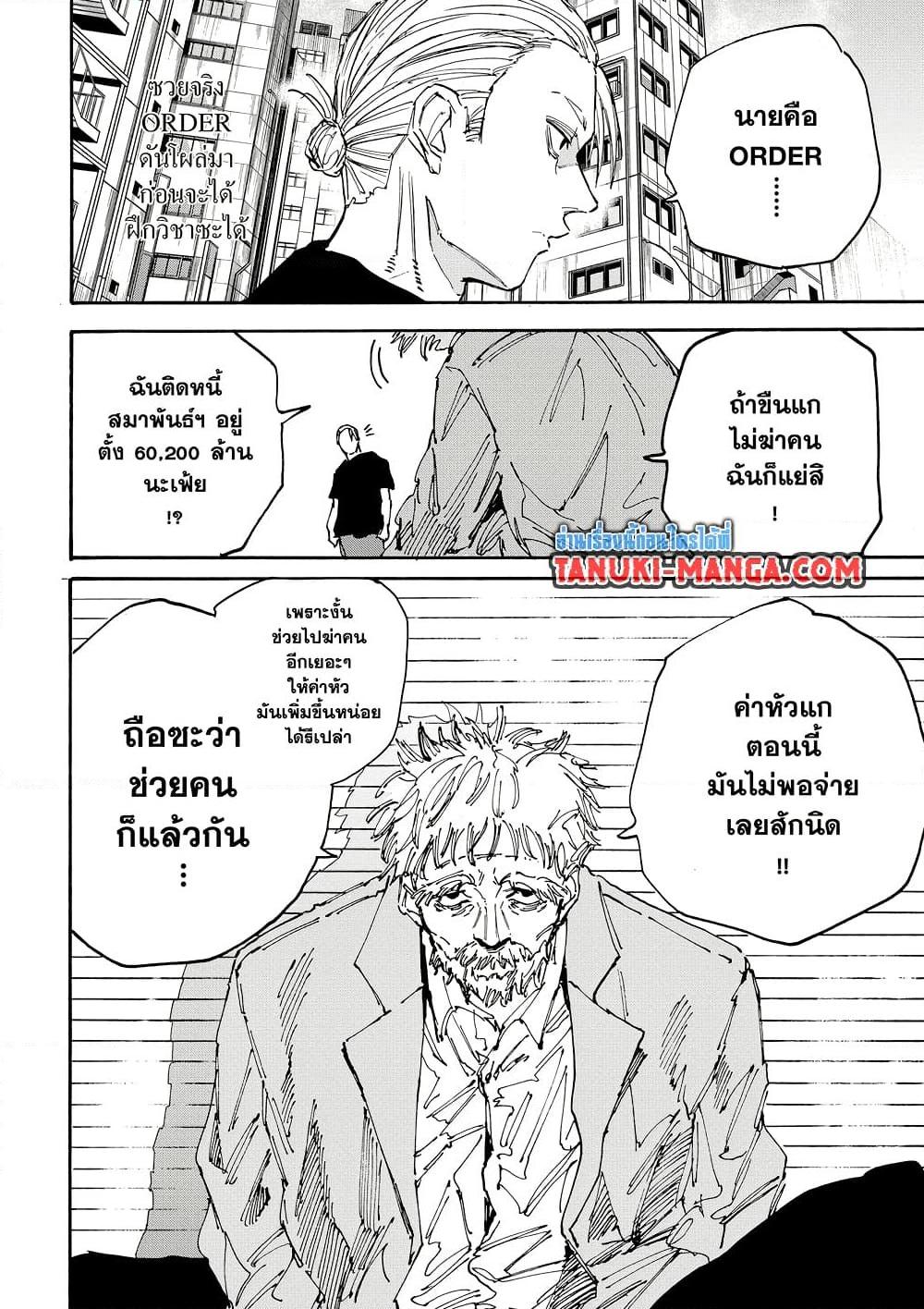 Manga-lc-com อ่านมังงะ อ่านการ์ตูน ออนไลน์ ฟรี Sakamoto Days ตอนที่ 1 2 3 4 5 6 7 8 9 10 11 12 13 14 ฟรี ไม่มีโฆษณา Manga-lc - อ่าน มังงะ อ่าน การ์ตูน ออนไลน์ อ่านมังงะ ฟรี