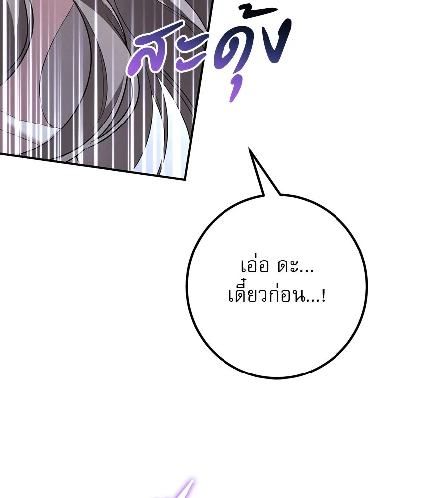 เรือนจำรัก ตอนที่ 27 รูปที่ 119