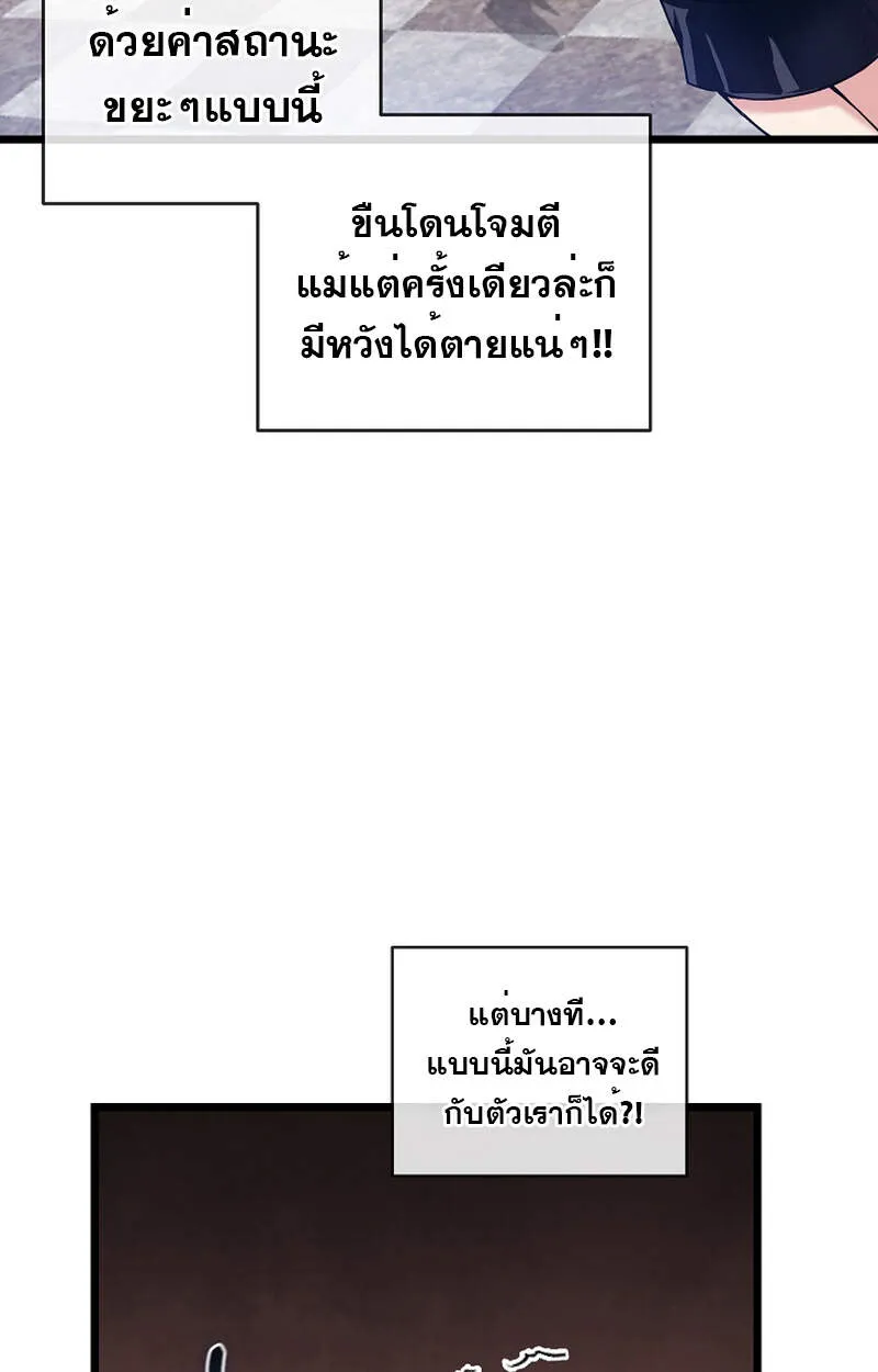 Fated to Be Loved by Villains โชคชะตากำหนดให_สาวๆต_วร_ายมาร_กฉ_น ตอนที่ ตอนที่ 3 รูปที่ 35