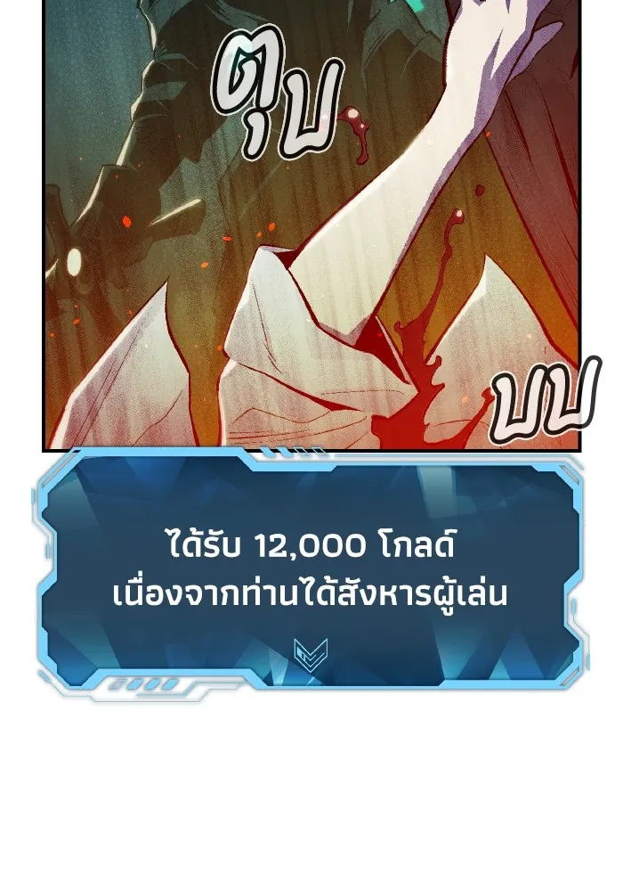 The Lone Necromancer ตอนที่ 72 รูปที่ 92